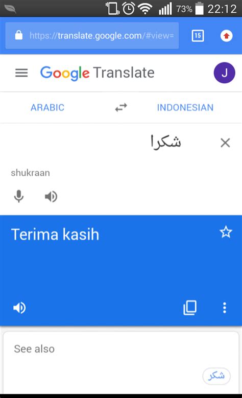 Galeri foto Translate Indo Arab setelah request Ragu aplikasi akan normal saat hujan di di halaman kategori