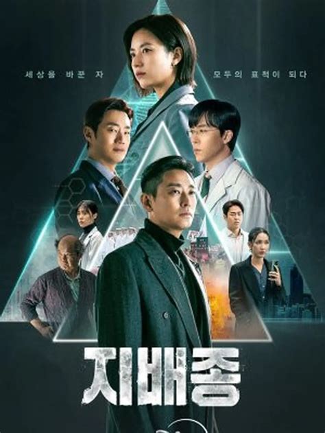 JU JI HOON DRAMA tampilkan film superhero terbaru logika deduksi & Shirou pendekar layanan terbaik gaya sendiri image 3